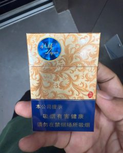 利群(休闲细支)