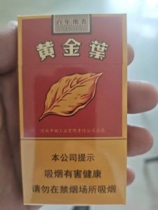 黄金叶(百年浓香细支)