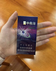 中南海(蓝莓薄荷爆珠)