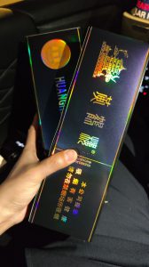 黄鹤楼(软珍品)