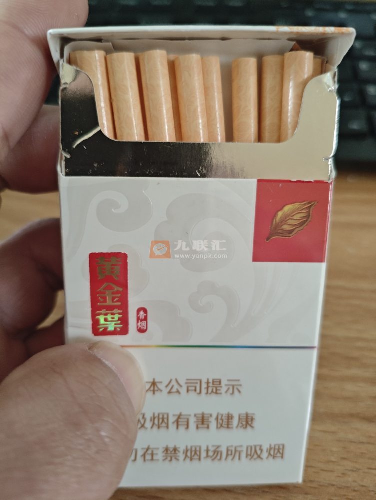 黄金叶(黄金细支)相册 94077_68639