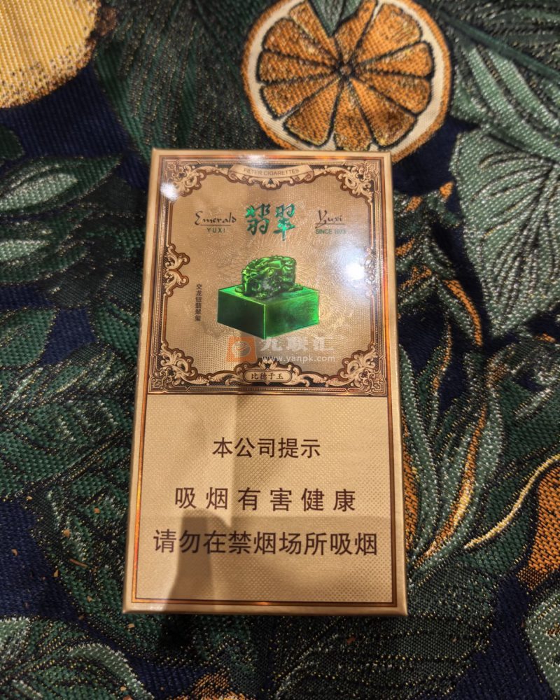 玉溪(翡翠细支)相册 106459_51352