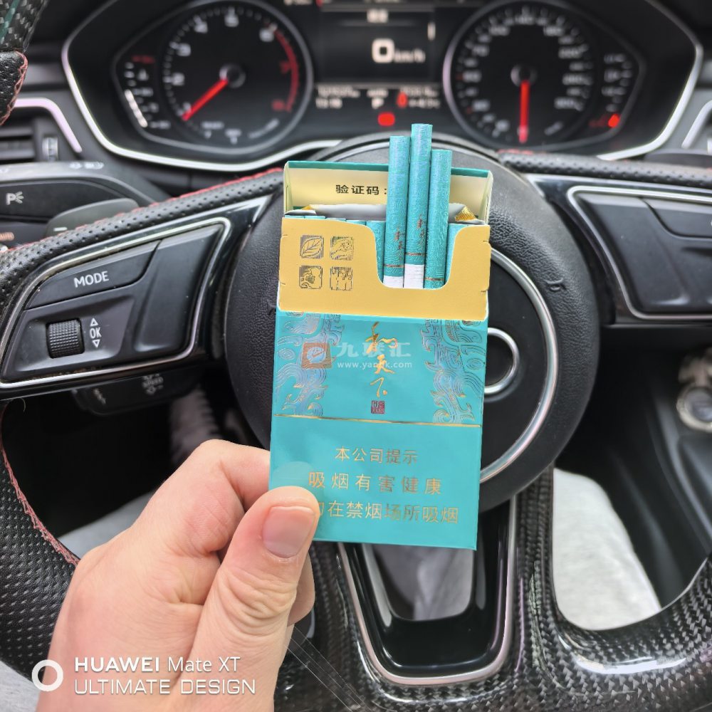 白沙(和天下尊品细支)