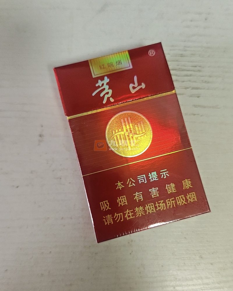 黄山(红皖烟)相册 257_90364