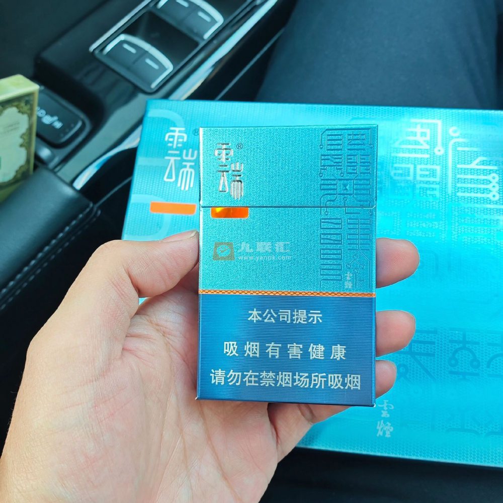 云烟(云端细支)相册 115236_46842