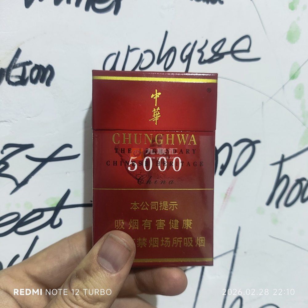 中华(5000中免版)