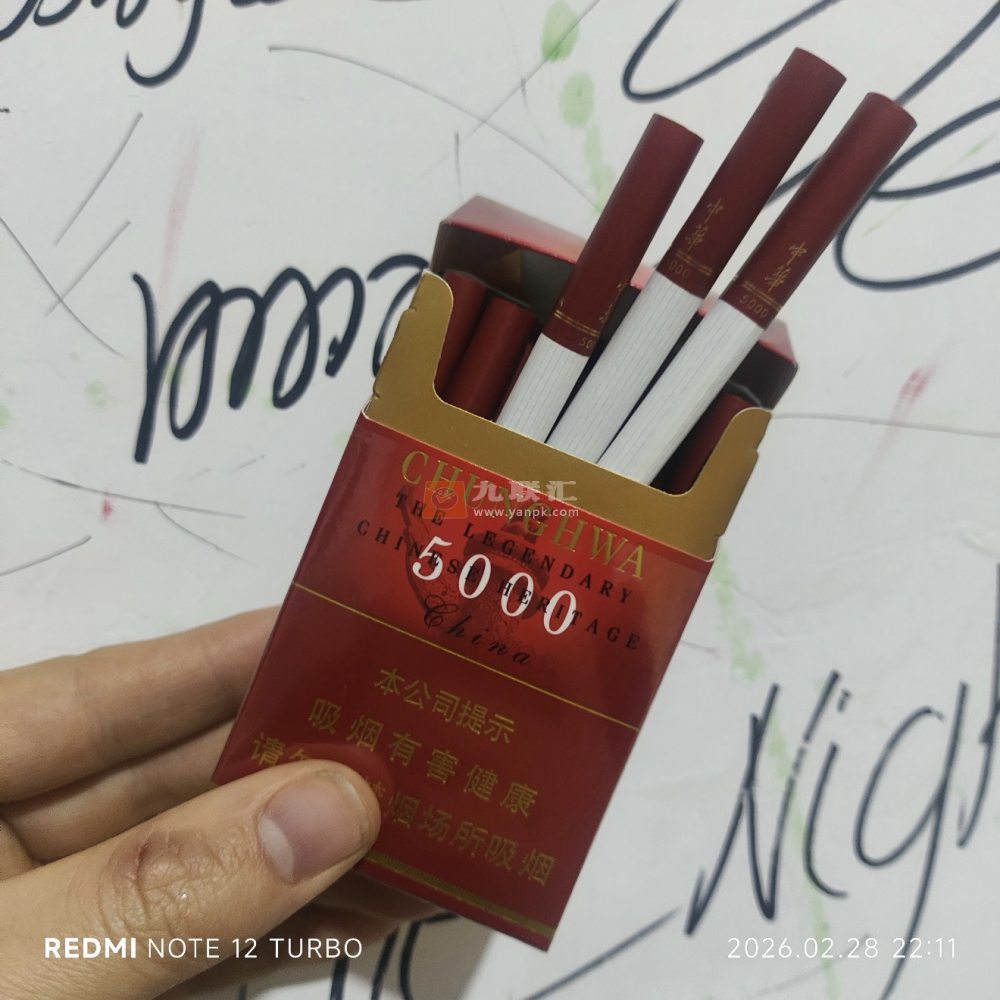 中华(5000中免版)