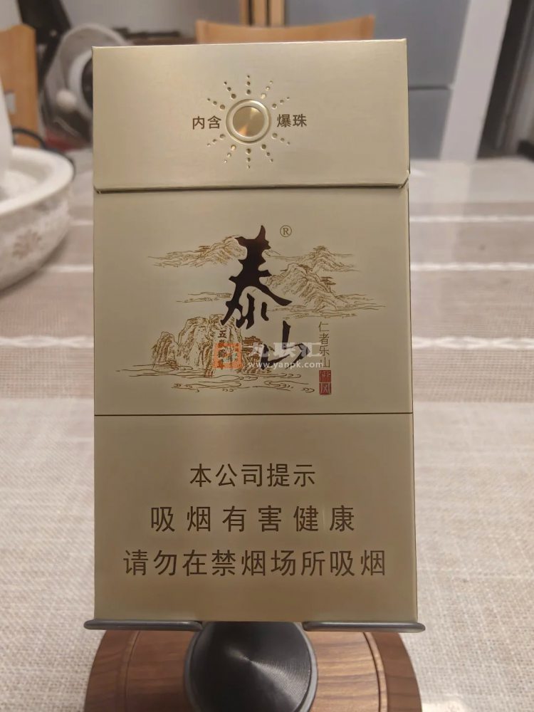 泰山儒风细支相册 92620_61366