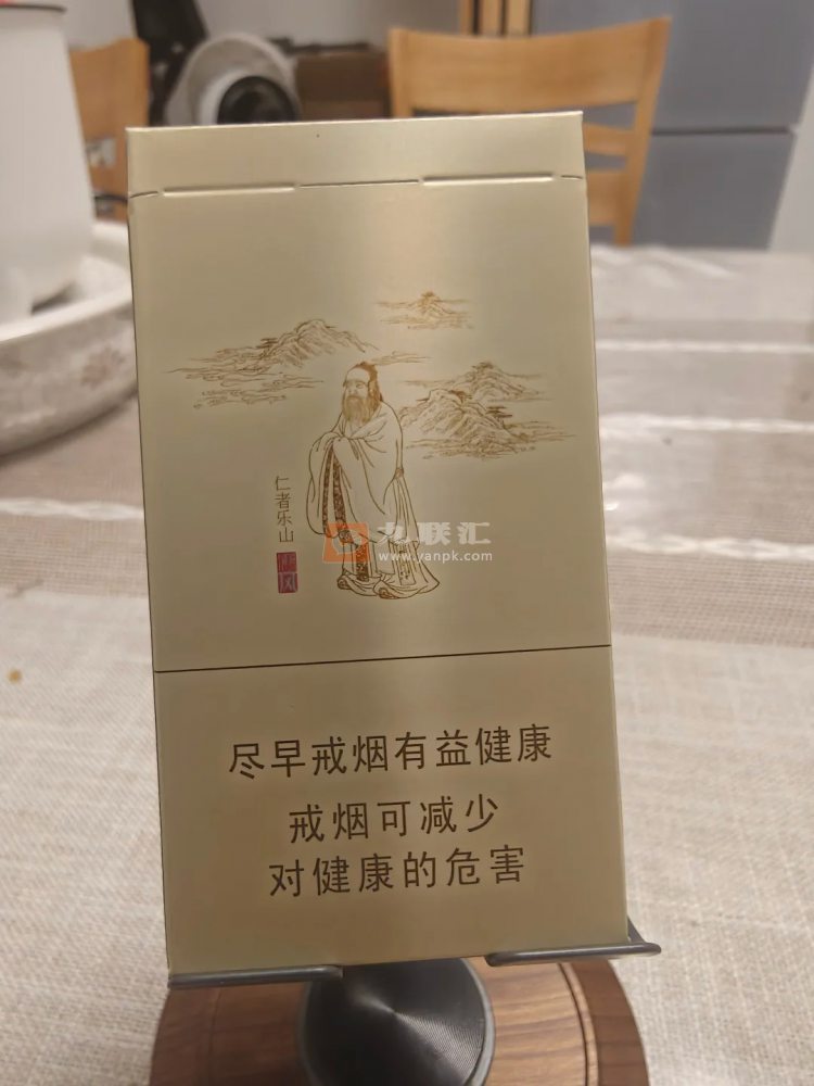 泰山儒风细支相册 92620_81271