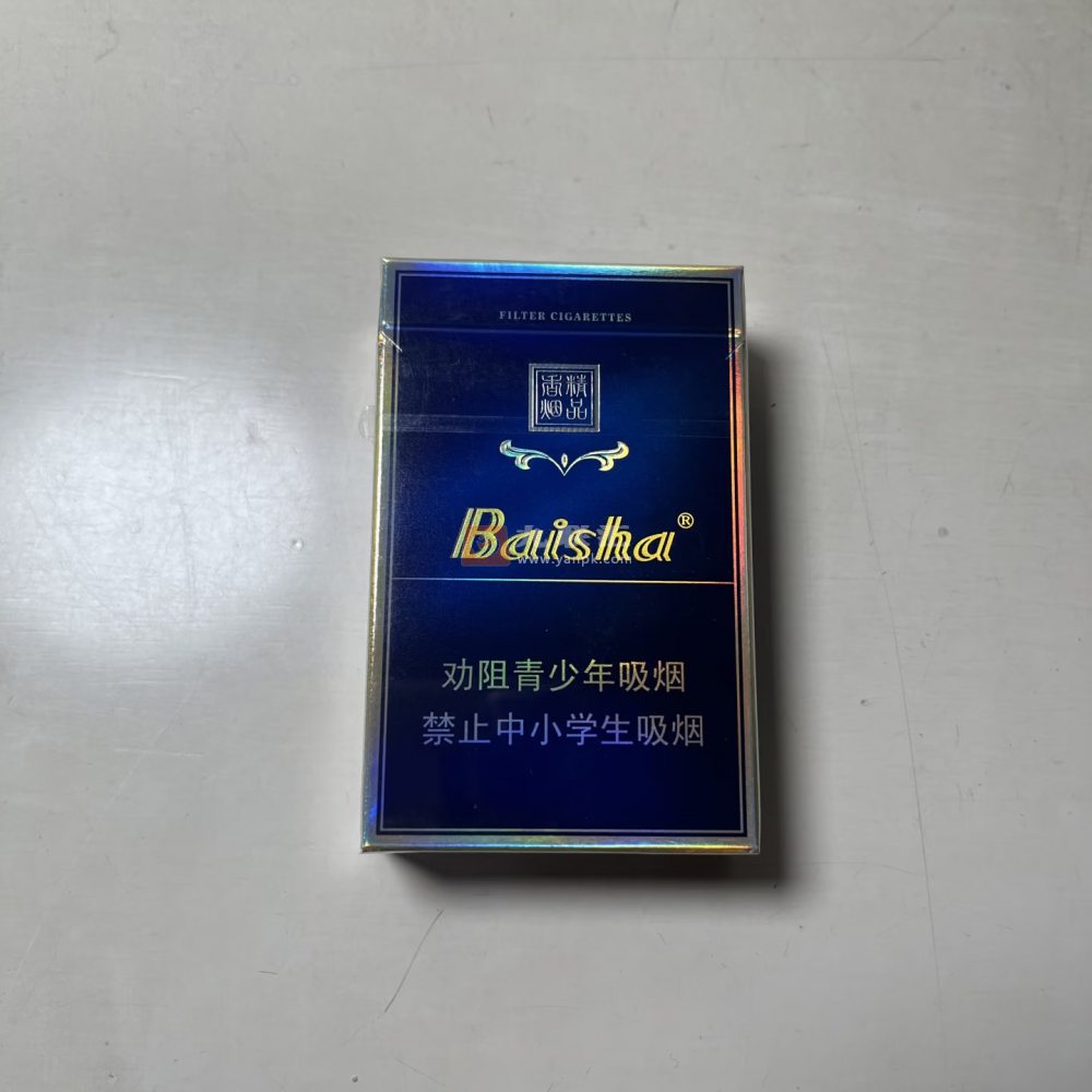 白沙(硬新精品二代)