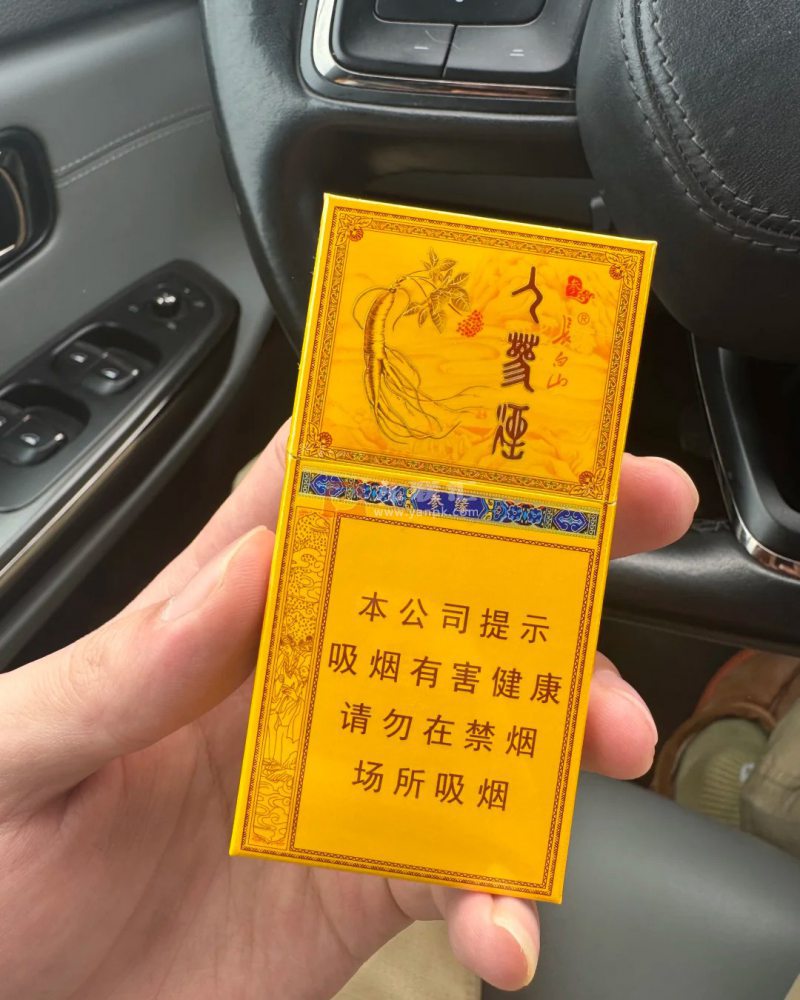 长白山(人参参缘)