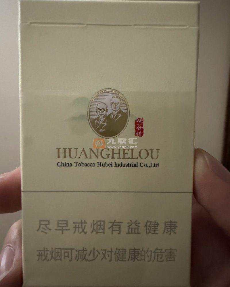 黄鹤楼(峡谷情细支)