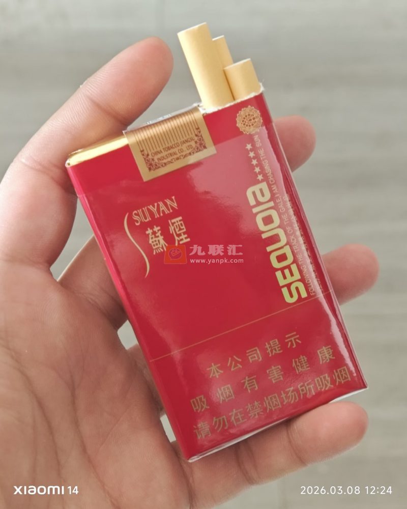 苏烟(五星红杉树)