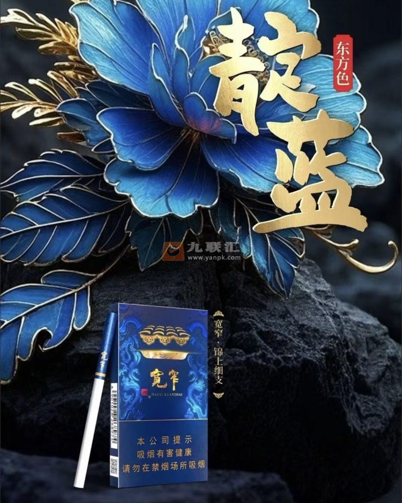 娇子(宽窄锦上细支)相册 115137_53387