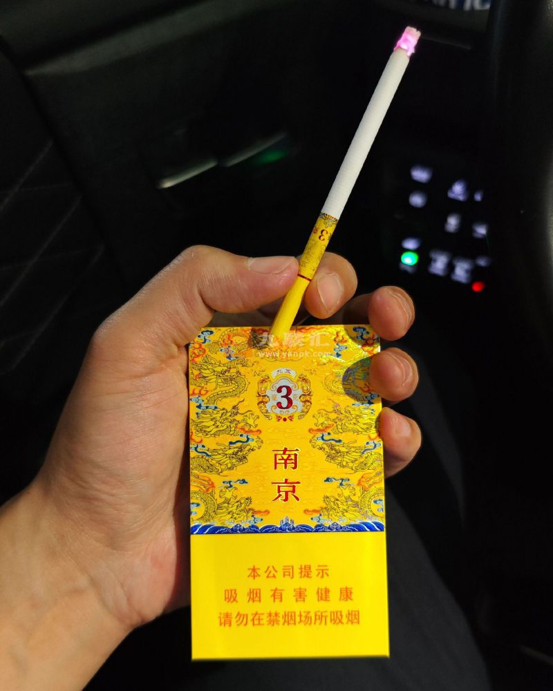 南京(九五细支3mg)相册 115018_52022