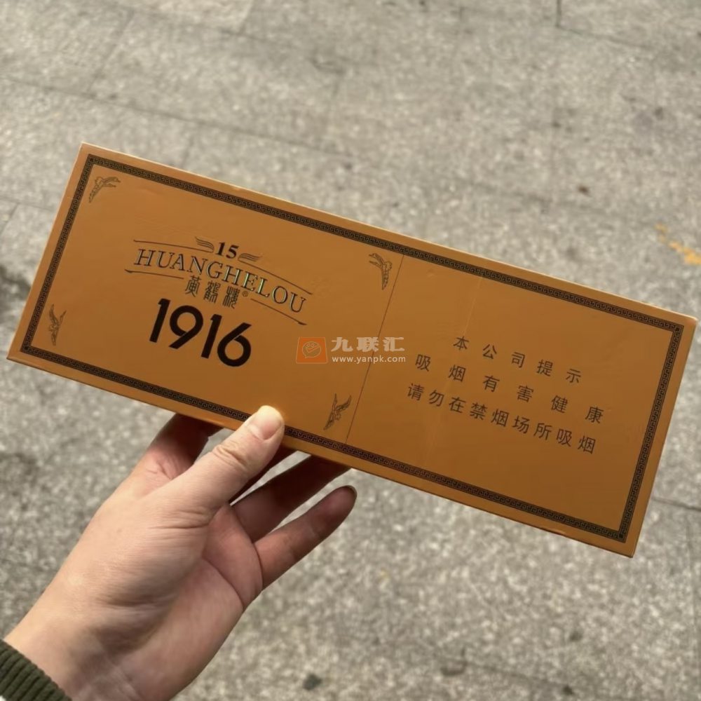 黄鹤楼(硬15细支)相册 95324_11518