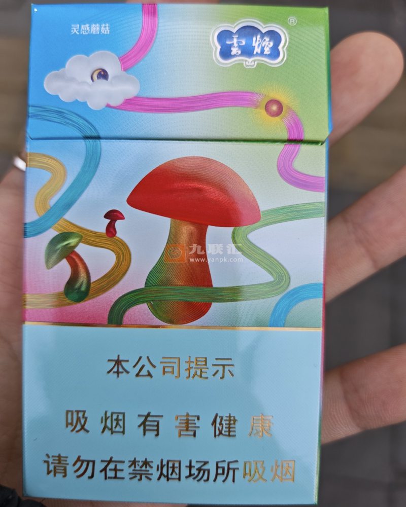 云烟(灵感蘑菇)相册 115233_49059