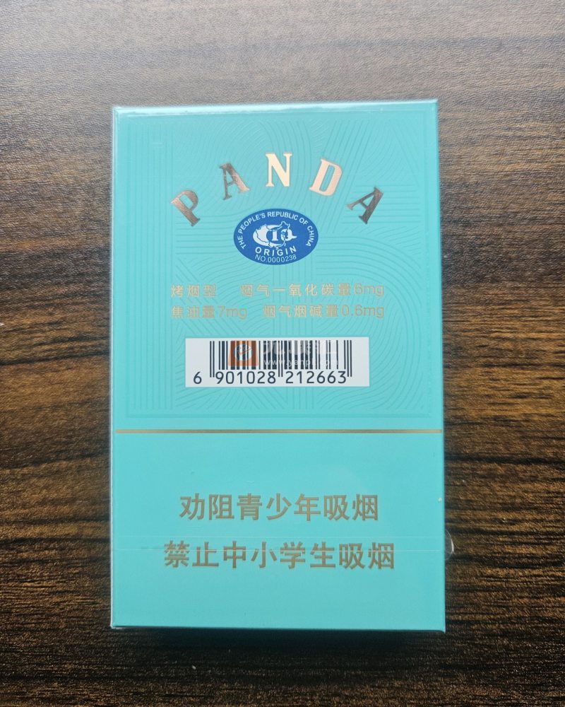 熊猫(经典细支)