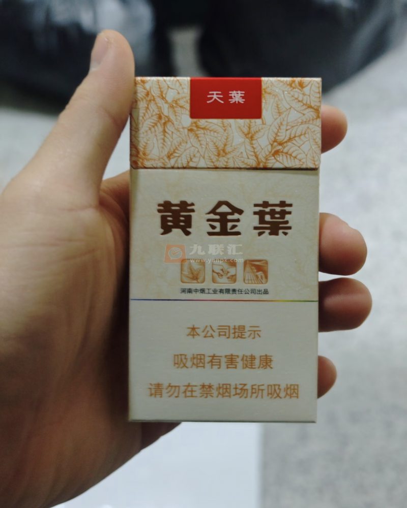 黄金叶(天叶细支)相册 3197_41154