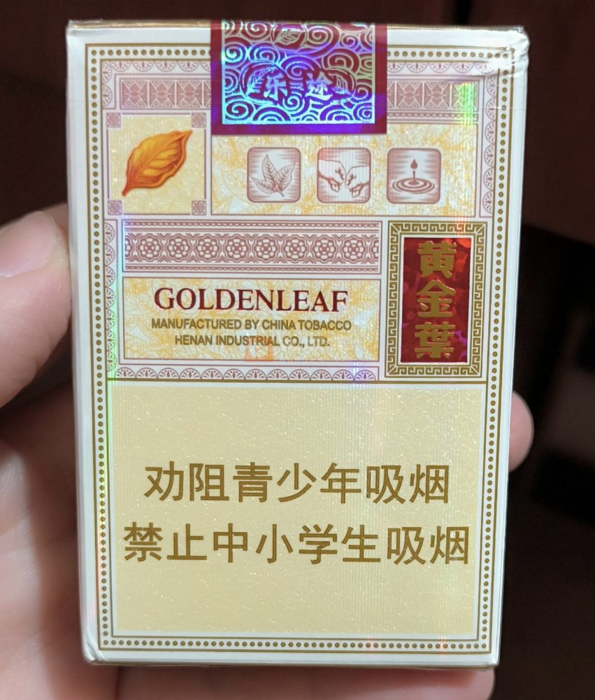 黄金叶乐途香烟图片库 92751_39984