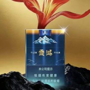 云烟(雪域中支)