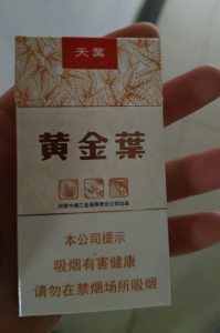 黄金叶(天叶细支)
