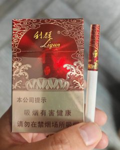 利群(红利)