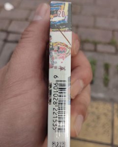 贵烟(萃.陈皮爆珠)