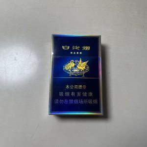 白沙(硬新精品二代)