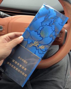 牡丹(蓝彩细支)