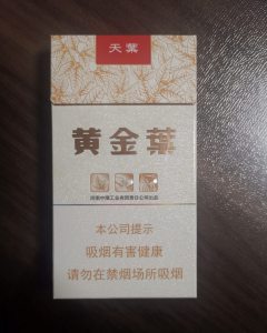 黄金叶(天叶细支)