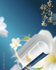 娇子(宽窄锦上细支)相册 