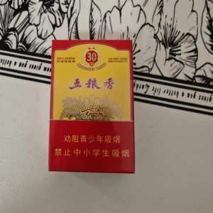 天子(五粮香30年)