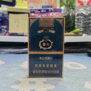 云烟(细支小重九)