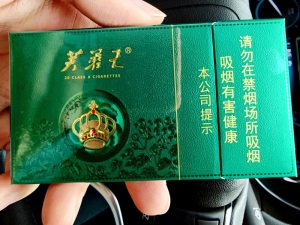 芙蓉王(沁爽细支)