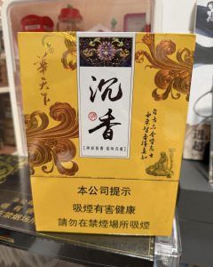 华天下(沉香中免版侧翻)