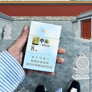 中南海(金8mg)