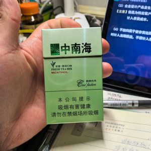 中南海(茶香薄荷味.酷爽风尚)