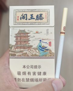 金圣(滕王阁细支)