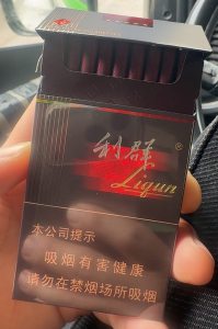 利群(阳光细支)