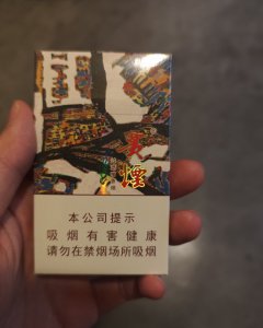 贵烟(萃.陈皮爆珠)