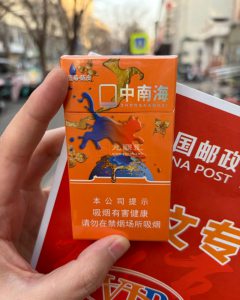 中南海(蓝莓陈皮)