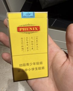 牡丹(凤凰细支)