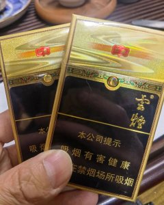 云烟(流金印象细支)