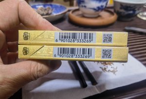 云烟(流金印象细支)