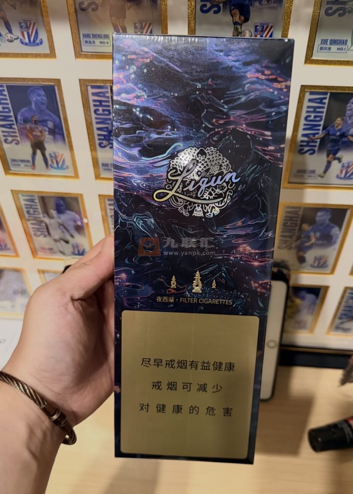 利群(夜西湖细支)相册 115468_80153