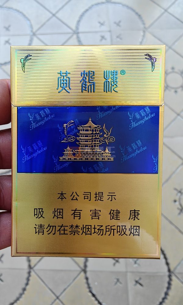 黄鹤楼(硬蓝中支)相册 95120_69471