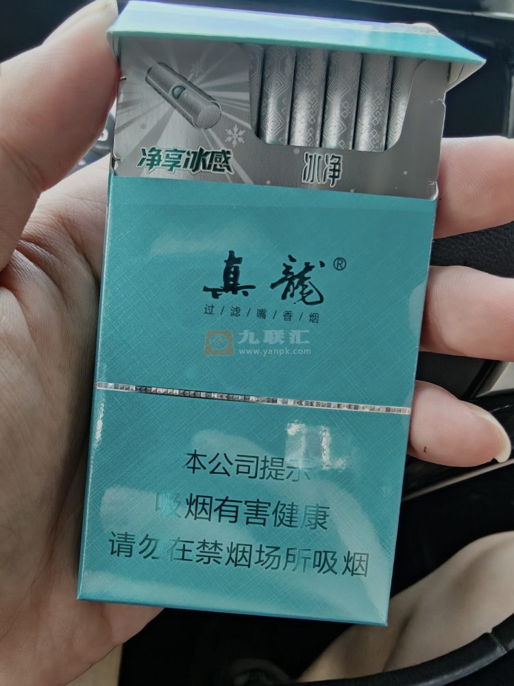 真龙(冰净)相册 115217_64173
