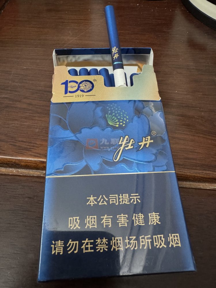 牡丹(蓝彩细支)相册 115242_86346
