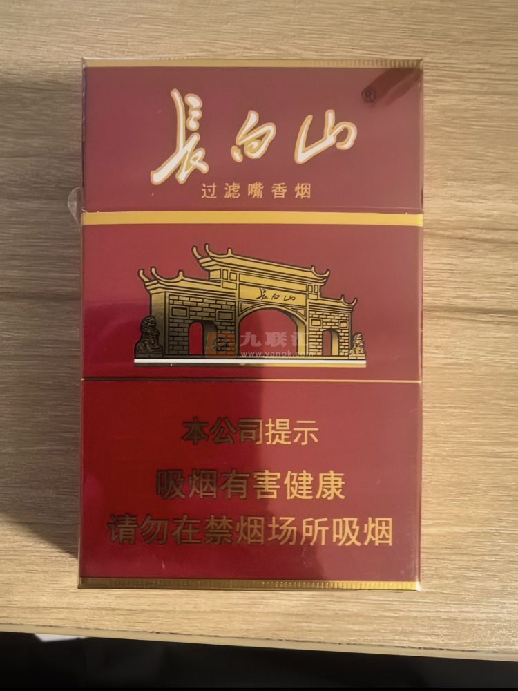 长白山(硬红)相册 45_45510